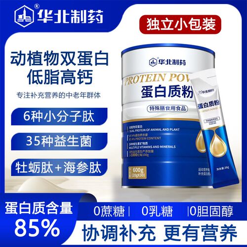 华北制药81%含量动植物双蛋白粉