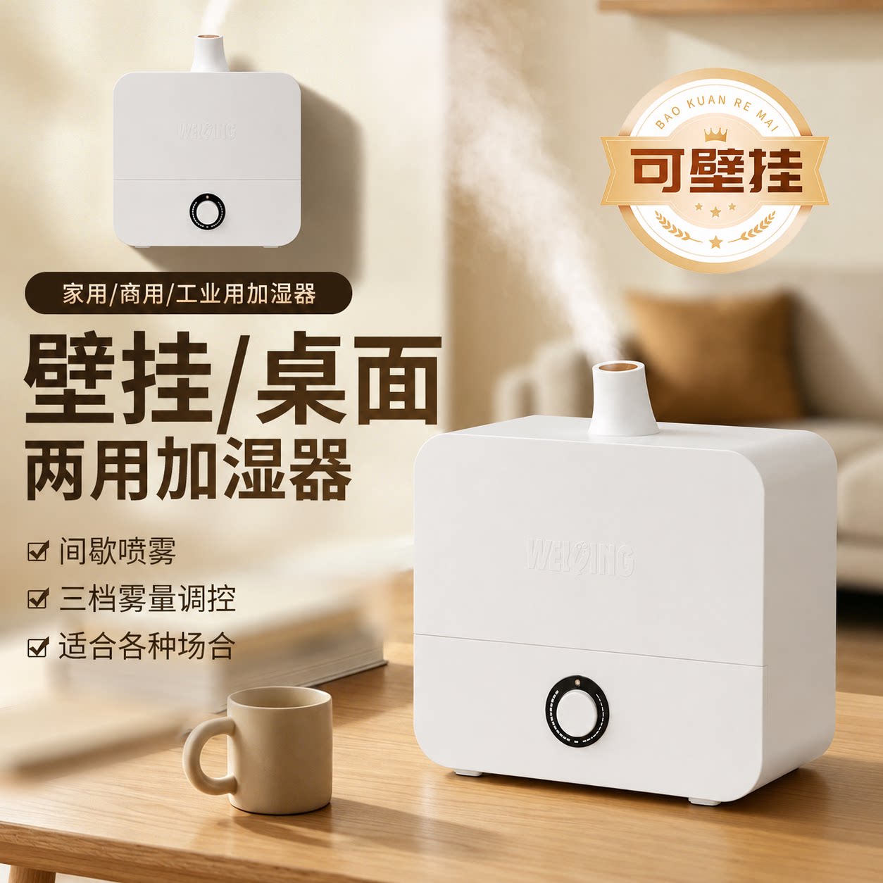 壁挂式加湿器家用商用智能静音uv杀菌空气净化超声波雾化器挂壁式