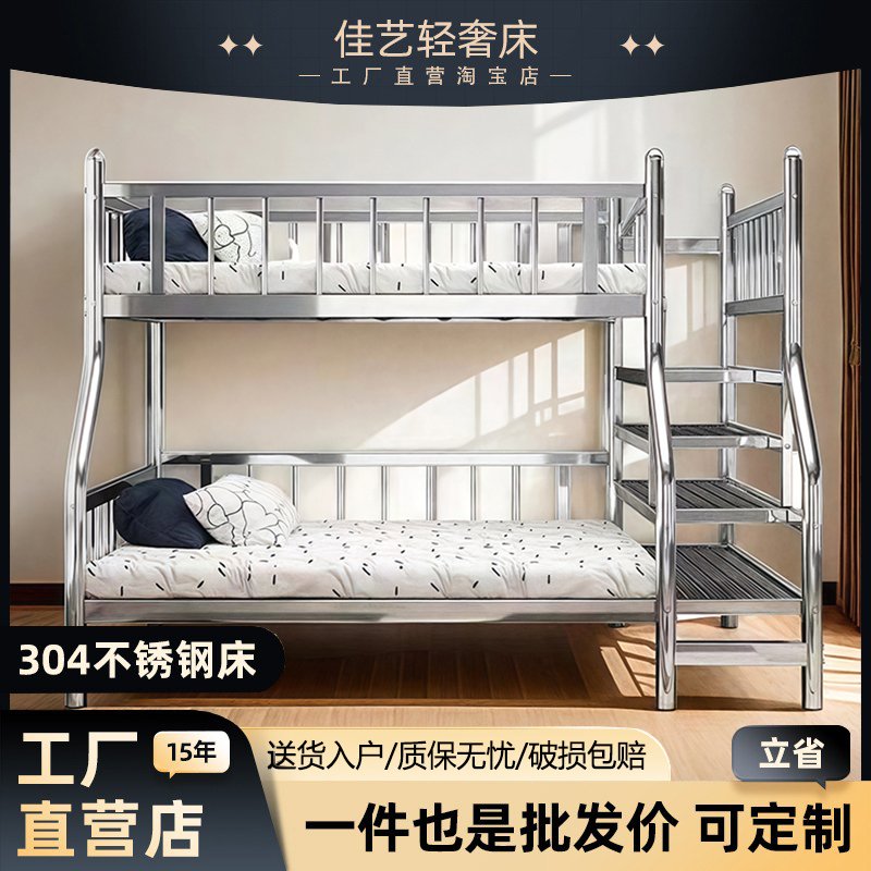 304不锈钢加厚子母床架