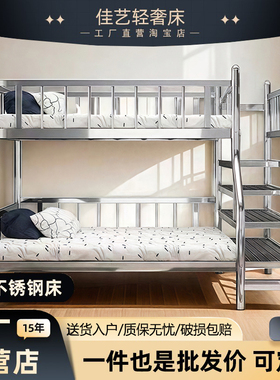304不锈钢加厚子母床儿童环保上下床双层床铁架床步梯阁楼床