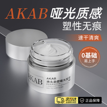 AKAB发泥发蜡自然立体持久蓬松干爽哑光发泥发蜡啫喱官方旗舰店