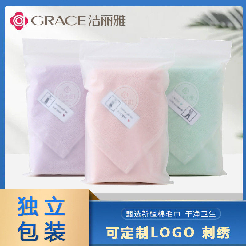 洁丽雅毛巾纯棉独立包装