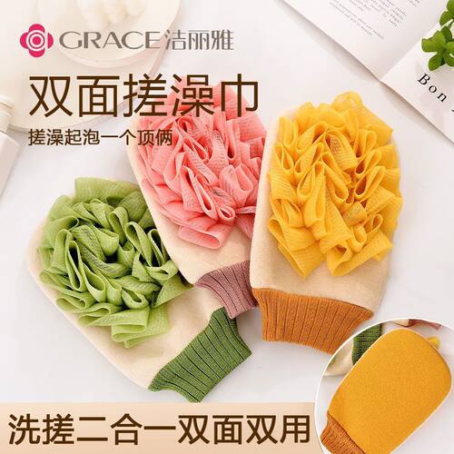 洁丽雅搓澡巾双效浴花澡巾强力搓泥家庭用洗澡巾搓澡神器轻松下泥