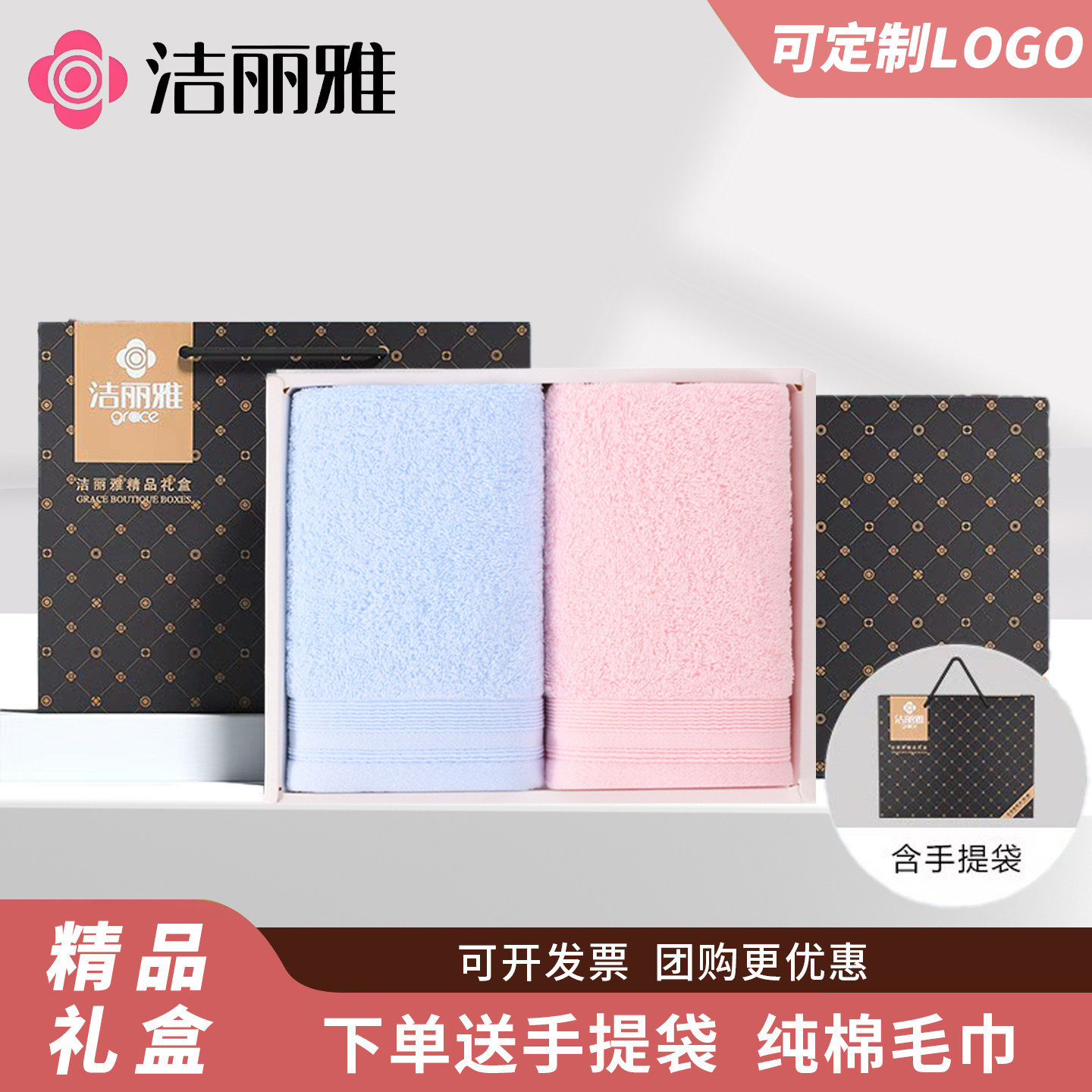洁丽雅毛巾礼盒套装全纯棉面巾2条装伴手礼结婚庆送回礼团购批发