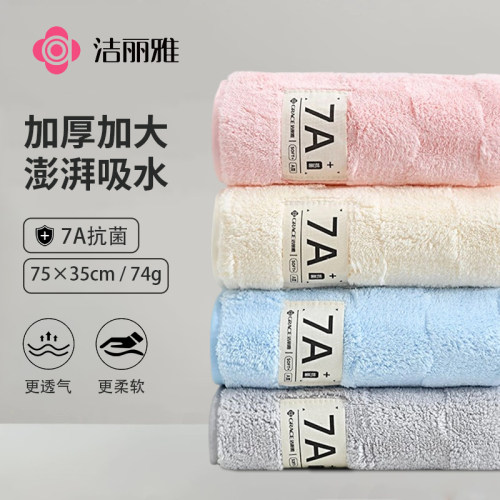 洁丽雅7A抗菌毛巾比纯棉吸水速干新款马卡龙系洗脸洗澡抑菌款面巾