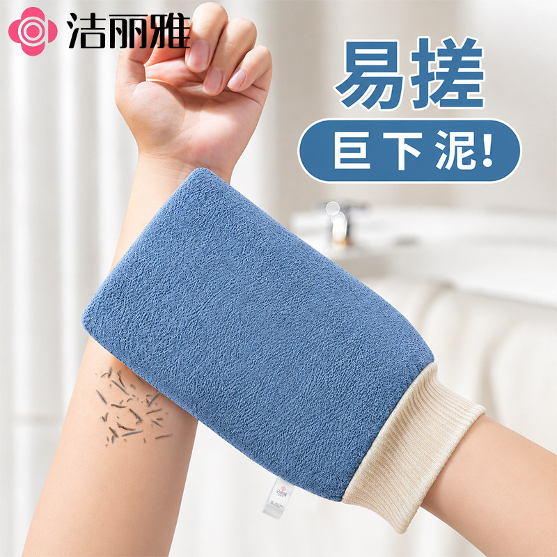 洁丽雅搓澡巾东北老式搓泥手套图片