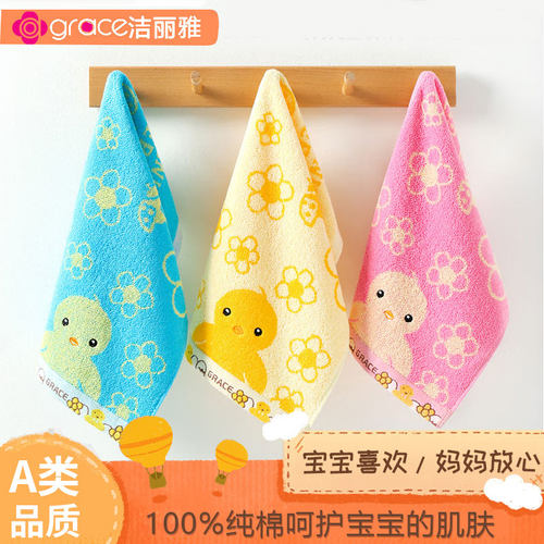 洁丽雅卡通图案纯棉儿童毛巾