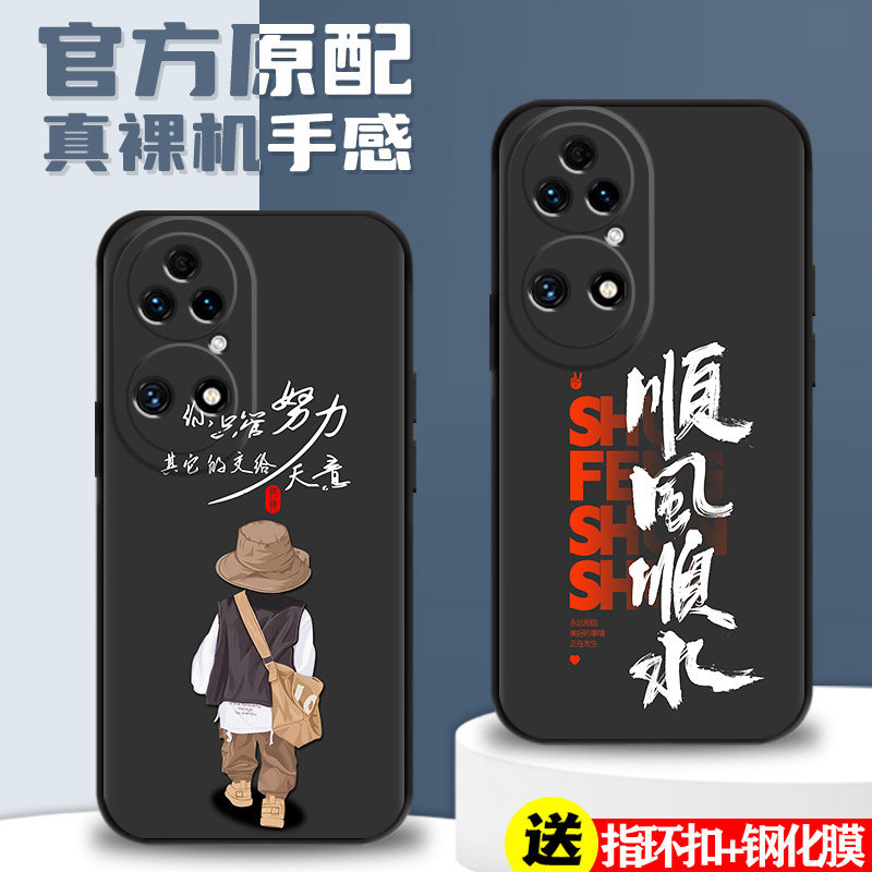 适用于华为p50手机壳男款P50Pro新款软硅胶潮牌中国风书法励志文字个性防摔磨砂保护套轻薄镜头全包怎么样,好用不?