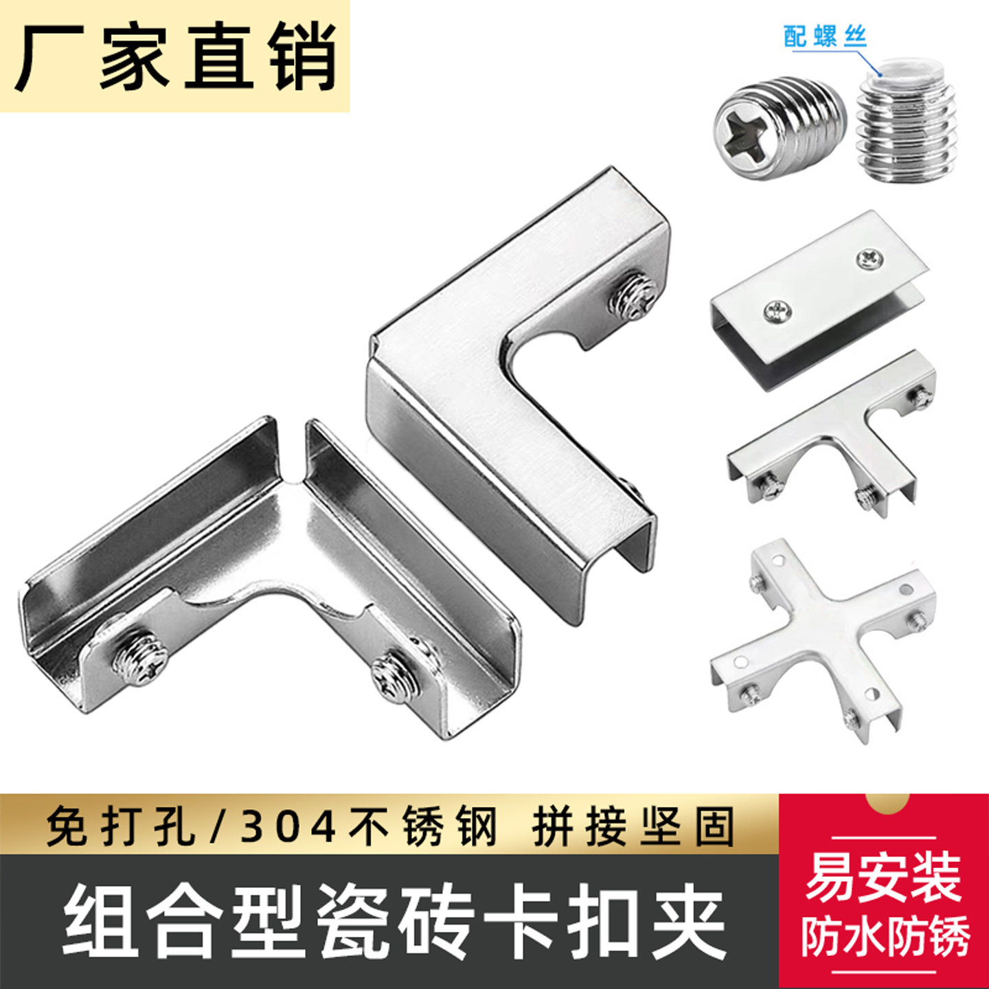 304不锈钢直角护角槽T十字L型玻璃夹子瓷砖固定夹鱼缸加固夹卡扣