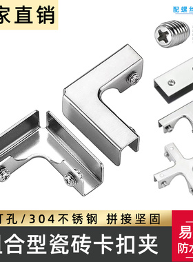 304不锈钢直角护角槽T十字L型玻璃夹子瓷砖固定夹鱼缸加固夹卡扣