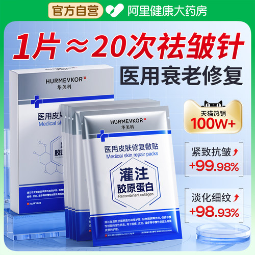 【医用级】抗老紧致嫩滑TOP.l