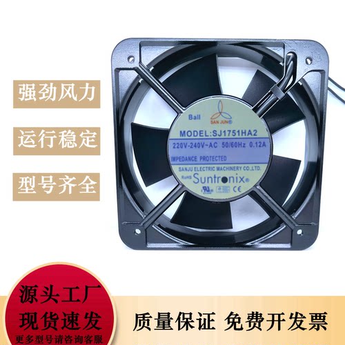 台湾三巨SJ1725HA2方形 AC220V双滚珠轴承风机 15050轴流散热风扇