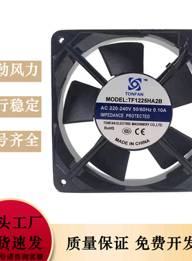 全新 TOPFAN 12CM 12025 TF1225HA2B 220-240V 0.10A 散热风机