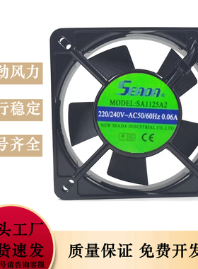 220V 台湾SEADA散热风机 SA1125A2 HBL / HSL 晒版机风扇 11025