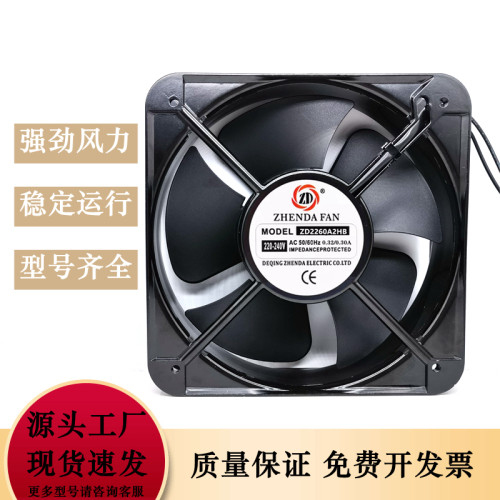 全新正大 ZHENDA风机ZD2260A2HB 220V 20060大风量轴流散热风扇