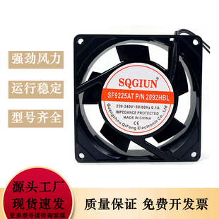 9025 9cm 220V静音风扇 SF9225AT 2092HBL 机柜轴流风机散热风扇