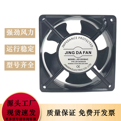JING DA FAN京达含油轴流风机JD12038AC 220V 0.05/0.06A散热风扇