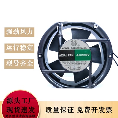 全新九龙 G17050HA2BL AC220V 0.22A 38W电焊机散热风扇17251