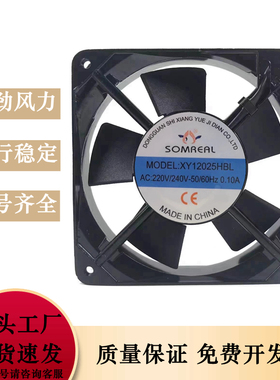 SOMREAL XY12025HSL 220V 0.10A 机柜静音散热风扇 XY12025HBL