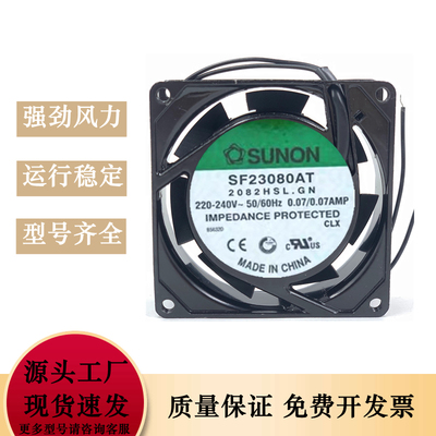 建准SF23080AT 2082HBL/HSL.GN滚珠/含油220V散热风扇8cm厘米8025