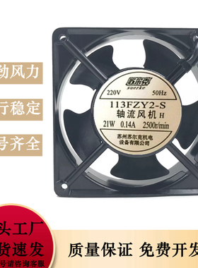 113FZY2-S 电控机柜风扇12038 电焊机轴流风机 220v变频器风扇