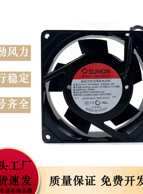 SF23092A 2092HBL.GN建准SUNON9025风机220V机柜散热风扇 9cm滚珠