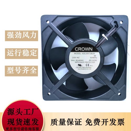 S205AP-22-1 P2207HBL 230V IGE20572B2H台湾SINWAN20572进口风扇