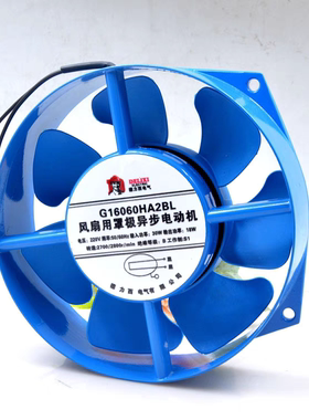 全新 220Ⅴ G16060HA2/3BL 16CM 蓝色金属框架 电焊机散热风扇