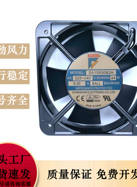 HABOR MODEL SA15050B2H 220-240V 34W 0.30A 散热风扇机柜风机