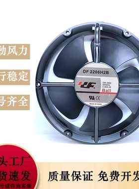 全新DF 2206H2B 220/240V 0.28A 22060 全圆 大风量散热风机风扇