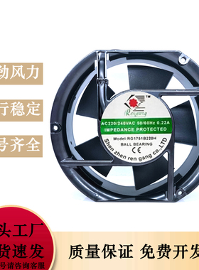 正品RENGANG RG17251B220H/B380H 220/380V 0.22A 17251散热风扇