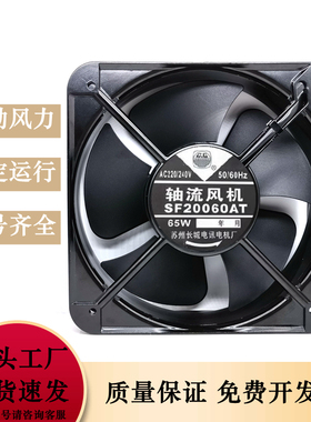 长城牌 20CM轴流风机 SF20060AT 220V/380V散热风扇 65W大功率
