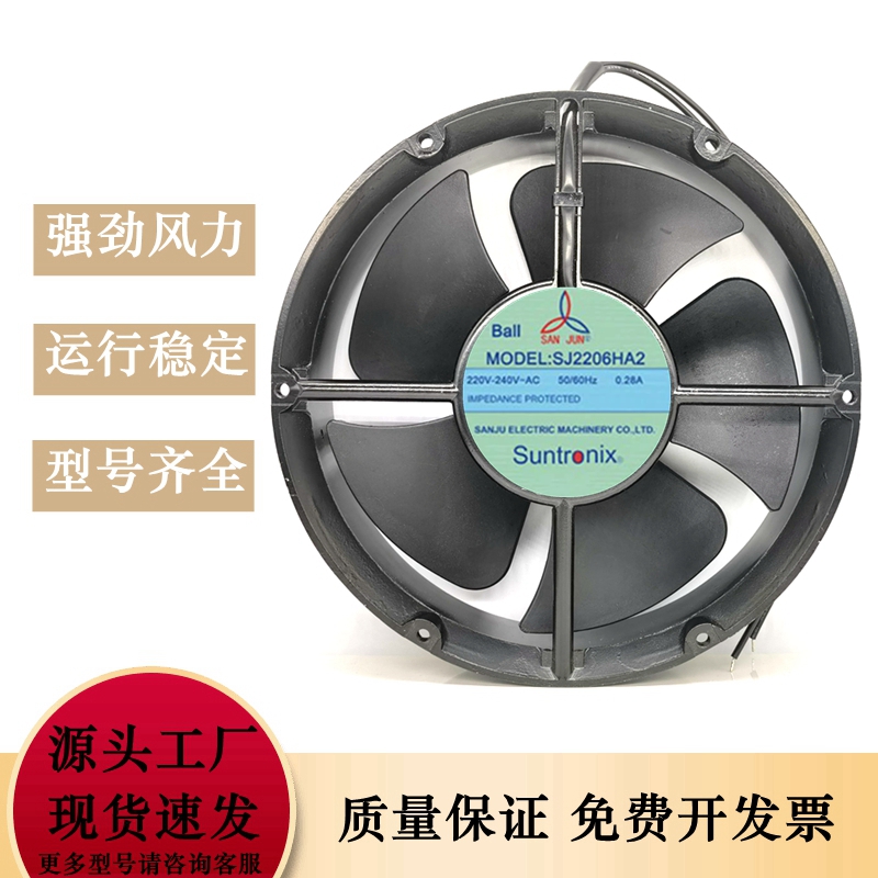 三巨 SJ2206HA2 HA1 HA3 22060 220V0.28A 22cm 机柜 散热风扇