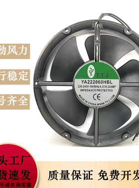 全新正品T.Y.J轴流风机YA22060 222060HBL 220V 20060散热风扇