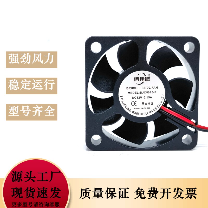 全新BJC5015-S风扇24V 12V 5V投影仪显卡逆变器直