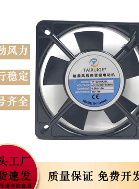 TAIRUIGE轴流电机T11025HA2BL220V/240V 0.08/0.1A15/17W散热风扇
