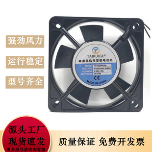 TAIRUIGE轴流电机T11025HA2BL220V/240V 0.08/0.1A15/17W散热风扇