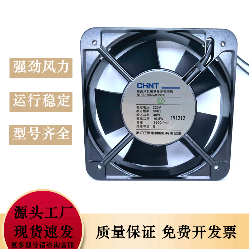NTF2-15050/AC220S AC220B 220V 15050轴流风机散热风扇