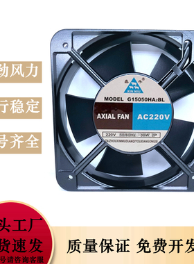 鑫牛15cm 厚度5cm 220V机柜散热风扇 G15050HA2BL交流排风扇 风机