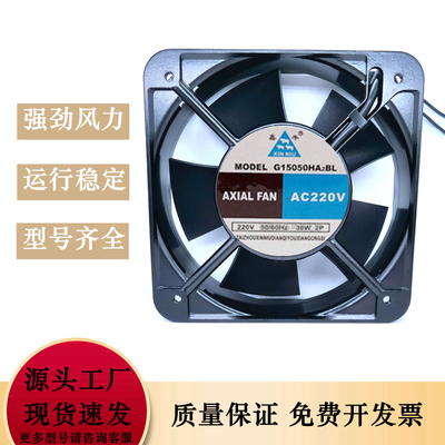 鑫牛15cm 厚度5cm 220V机柜散热风扇 G15050HA2BL交流排风扇 风机