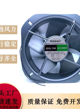 AXIA LFAN 22580 LKT22580B38(200FZY3) 380V 全金属耐高温风扇