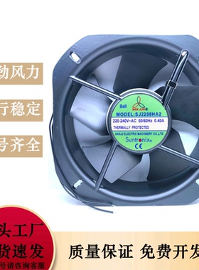 全新原装台湾三巨AC220V 22580 SJ2208HA2耐高温轴流散热风扇风机