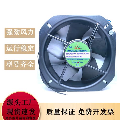 全新原装台湾三巨AC220V 22580 SJ2208HA2耐高温轴流散热风扇风机