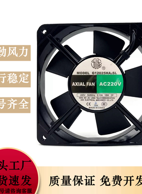G12025HA2BL 全新 九龙风机 12025 220V 12厘米/CM机柜散热风扇