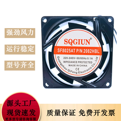 厂家直销 8cm 8025 220V滚珠风扇 机柜散热风扇 SF8025AT 2082HBL