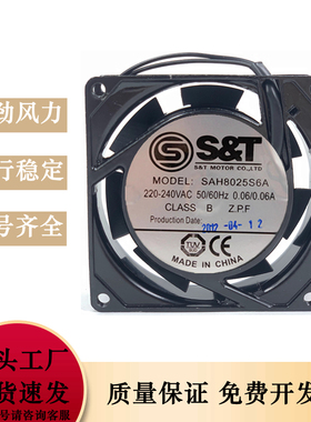 原装正品S&T 8025 220V 0.06A SAH8025S6A 8CM机箱风扇 机柜风扇