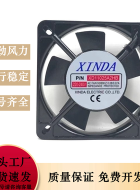 XINDAFAN MODEL:XD11025AC XD11025A2HB 220-240V机柜散热风扇
