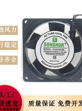 SANONDA KH2092HBL 双滚珠 9025 9CM 220V 散热风扇