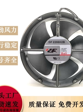 全新DF 2206H2B 220v-240v 0.28a 20060 22060 全圆 大风量 风扇