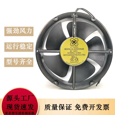 全新星瑞达E-trisda MODEL E-22060HA2B AC220V 0.45A 散热风扇